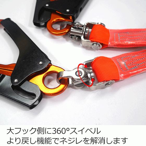 椿モデル ダブルランヤード 20BL-TWASOR-LJBL（大フックの色：オレンジ 