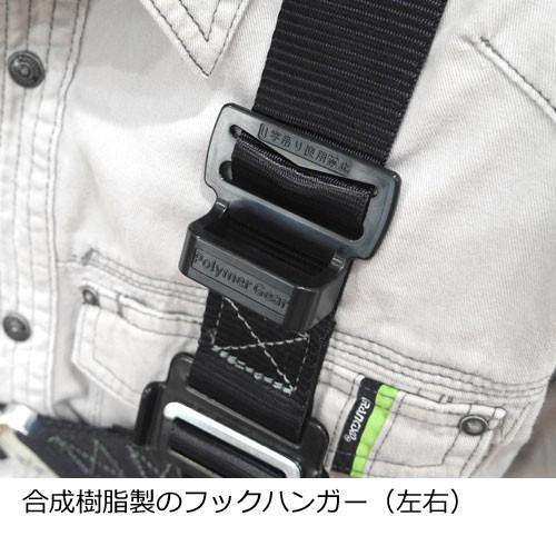 墜落制止用器具の規格」適合品 ポリマーギヤ ハーネス型安全帯 3PHNW