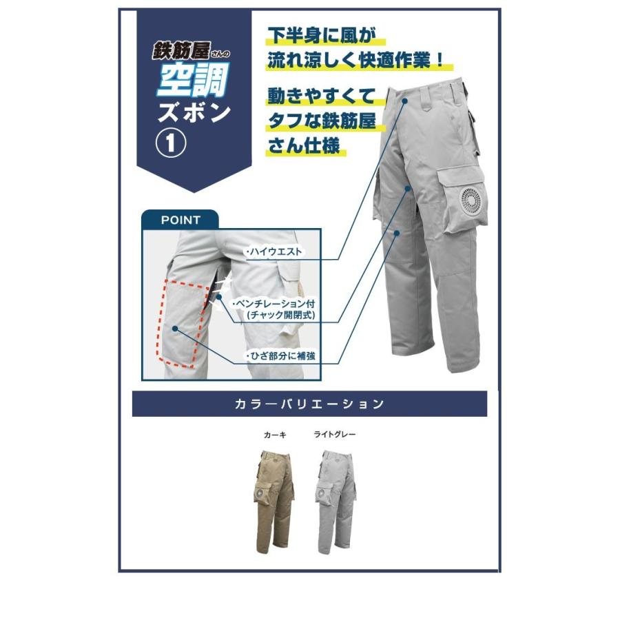 鉄筋屋さんの空調服 空調ズボン 服のみ B Ek ズームオンラインショップ 通販 Yahoo ショッピング