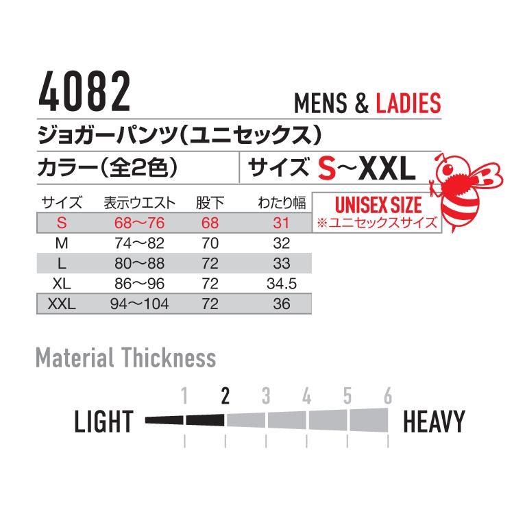 BURTLE BURTLE バートル 4082 ジョガーパンツ : ズームオンラインショップ - 通販 - Yahoo!ショッピング