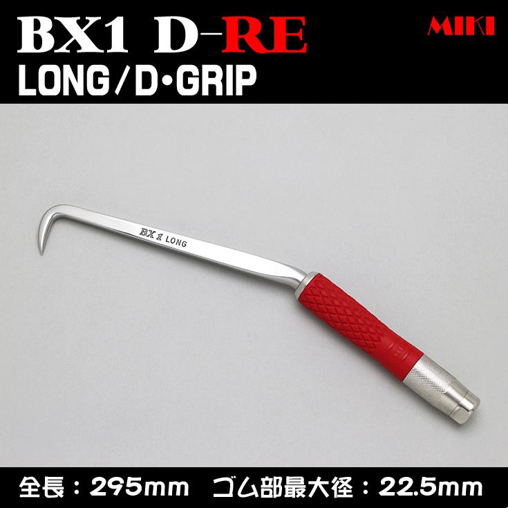 MIKI BXハッカー BX1D-RE 〔D-GRIP RED〕 LONGタイプ : bx1d-re