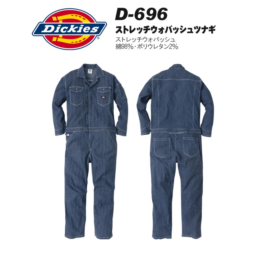 Dickies　ディキーズ　D-696　ストレッチウォバッシュツナギ｜zoomonlineshop｜06