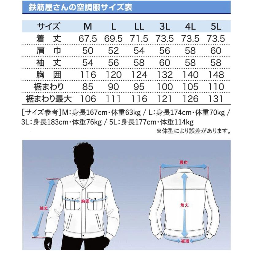 鉄筋屋さんの空調服　EK3480　剛肩タチエリフルハーネスエレファン＜服のみ＞｜zoomonlineshop｜08