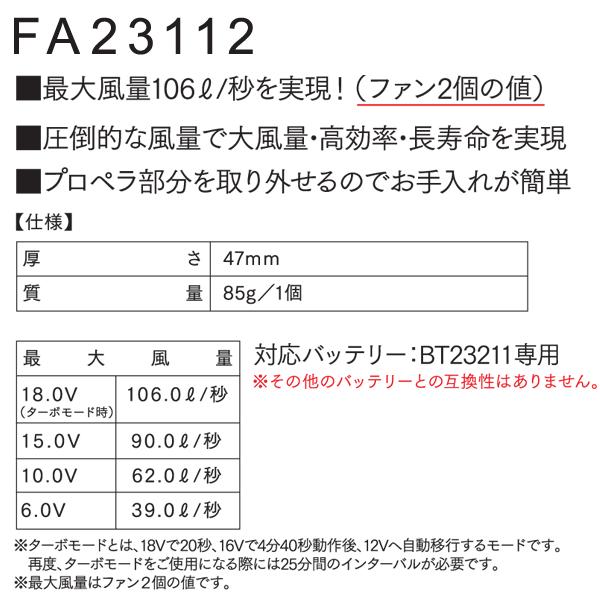 鉄筋屋さんの空調服　EK3732　ベストタチエリエレファン＜18Vターボファンフルセット＞　デニム柄タイプ｜zoomonlineshop｜11