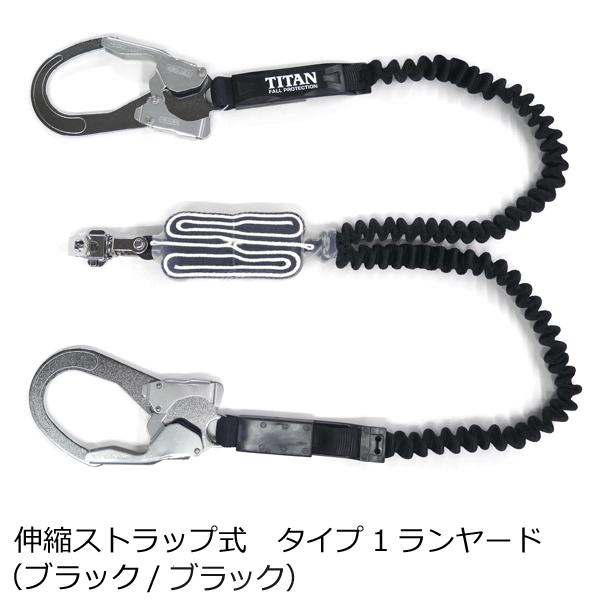 フルハーネス&ランヤードセット】タイタン 江戸鳶 ETN-10A(X型 フルハーネス&ランヤードセット】タイタン 江戸鳶 ETN-10A(X型