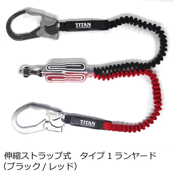 フルハーネス&ランヤードセット】タイタン 江戸鳶 ETN-10A(X型 フルハーネス&ランヤードセット】タイタン 江戸鳶 ETN-10A(X型