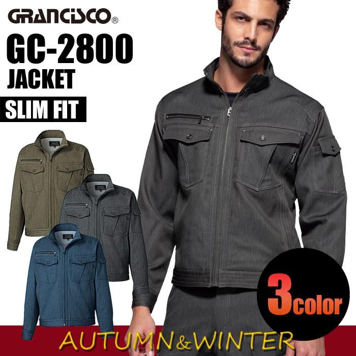 グランシスコ｜GRANCISCO｜作業服｜GC-2800 ジャケット : ズーム 