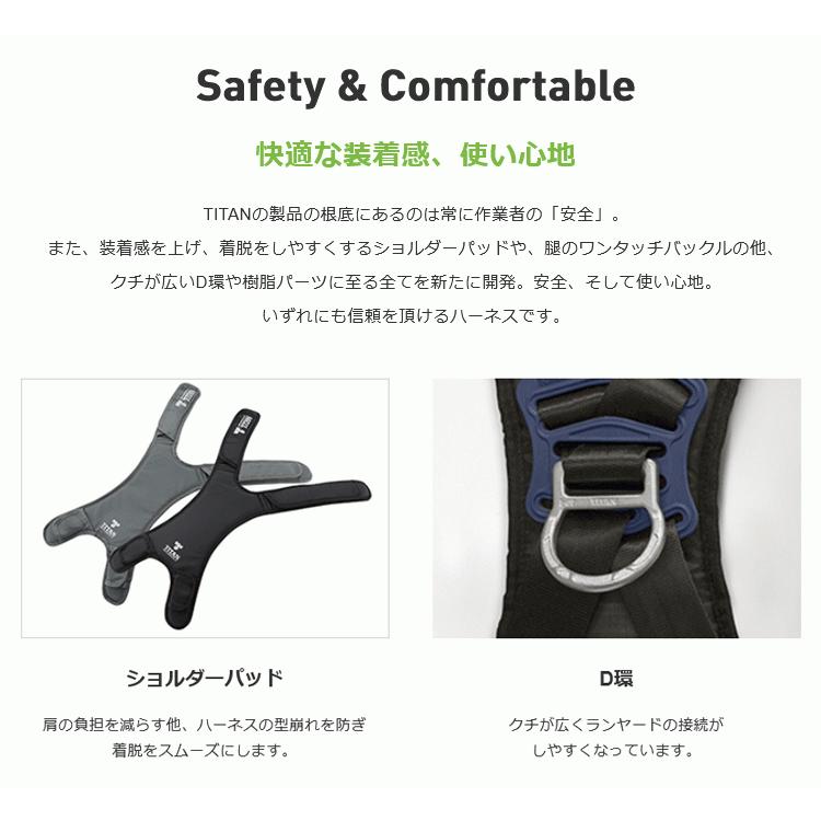 フルハーネス&ランヤードセット】タイタン パンゲア ホライゾン フルハーネス&ランヤードセット】タイタン パンゲア ホライゾン