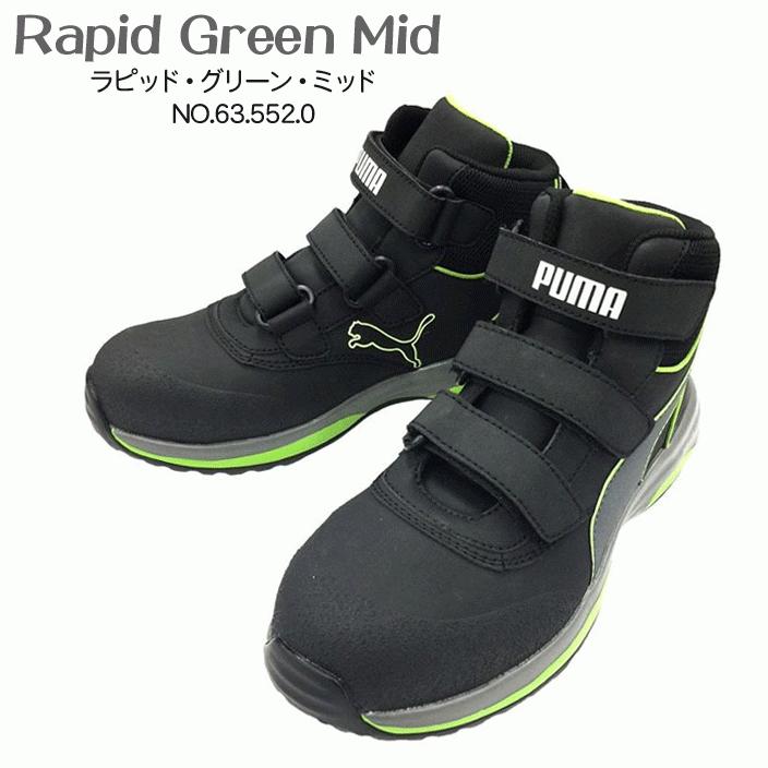 puma ra