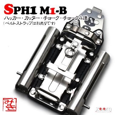 MIKI】SPHハッカーケース SPH1 M1-B ＜4連：ハッカー、カッター