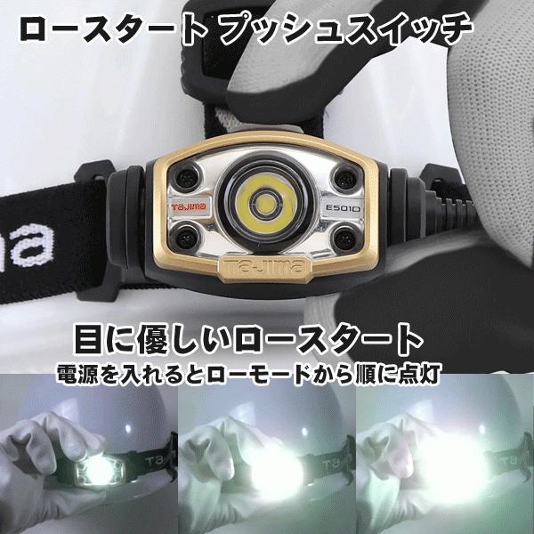 タジマ　LEDヘッドライトE501Dセット｜zoomonlineshop｜05