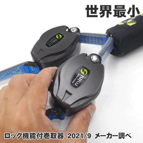 タイタン 巻取り式ダブルランヤード HL-HW-130型 タイプ1 「墜落 タイタン 巻取り式ダブルランヤード HL-HW-130型 タイプ1 「墜落