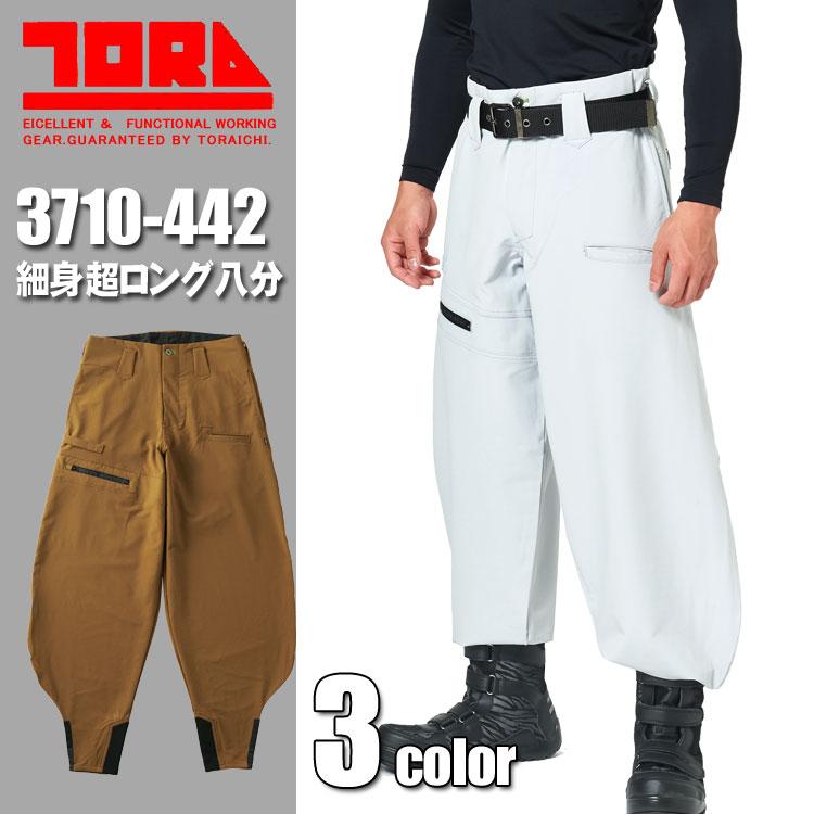 寅壱 3710-442 細身超ロング八分(フライス) : ズーム 寅壱 3710-442 細身超ロング八分(フライス) : ズーム