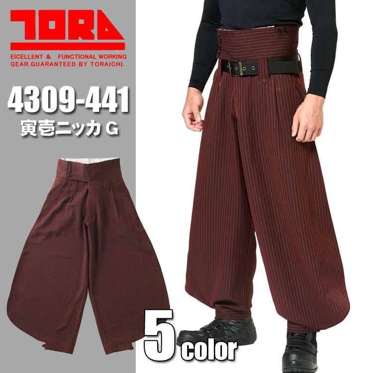 寅壱 4309-441 寅壱ニッカG : ズームオンラインショップ - 通販 寅壱 4309-441 寅壱ニッカG : ズームオンラインショップ - 通販