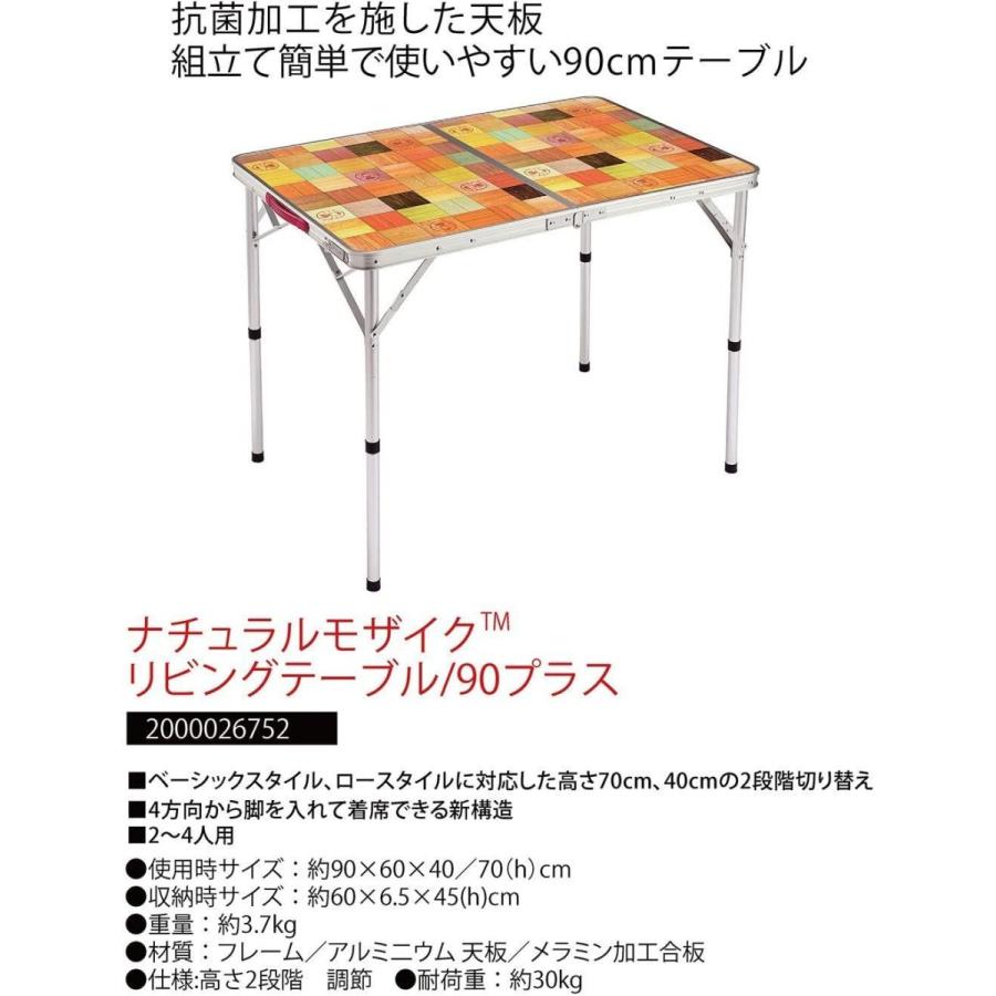 Sale 60 Off コールマン Coleman 90cm ベージュ ナチュラルモザイクリビングテーブル90プラス テーブル アウトドア キャンプ 登山