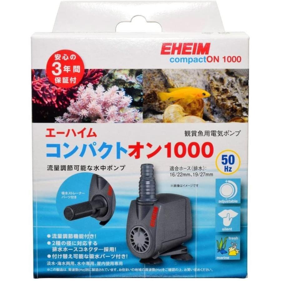 福袋セール エーハイム コンパクトオン 1 X 1個 淡水 海水両用コンパクト水中専用ポンプ 50hz 1000 フィルター ポンプ ろ材