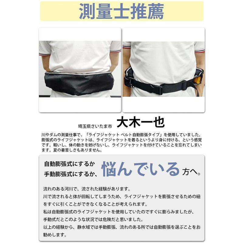 最新発見 ベルト ライフジャケット 釣り 手動膨張 黒 膨張 手動 自動 ライフジャケット