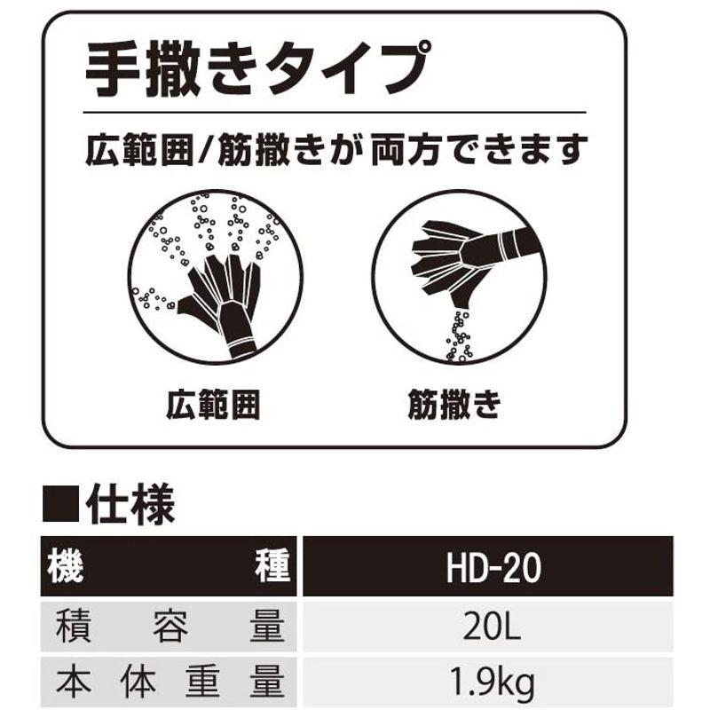 工進(KOSHIN) 肥料 散布機 容量 20L HD-20 大型 背あて パット 胸ベルト 手撒 感覚|zoqeb47575|05