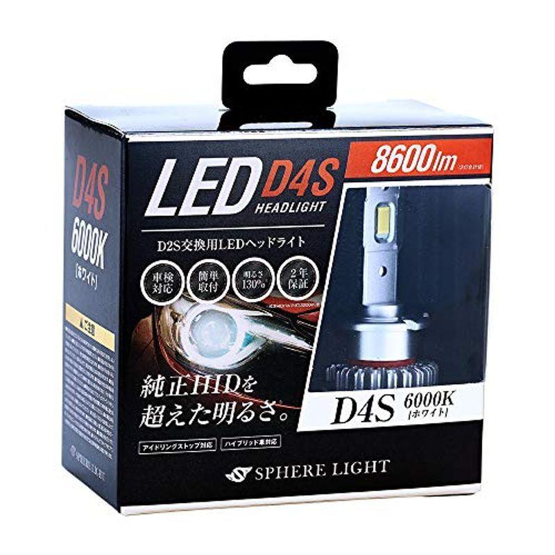 正規品正規販売店 スフィアライト 車用 純正hid用ledヘッドライト D4s 6000k 8600lm Slgd4s060 K K Store 大野城支店 通販 Yahoo ショッピング 在庫あります Pn Pasirpengaraian Go Id