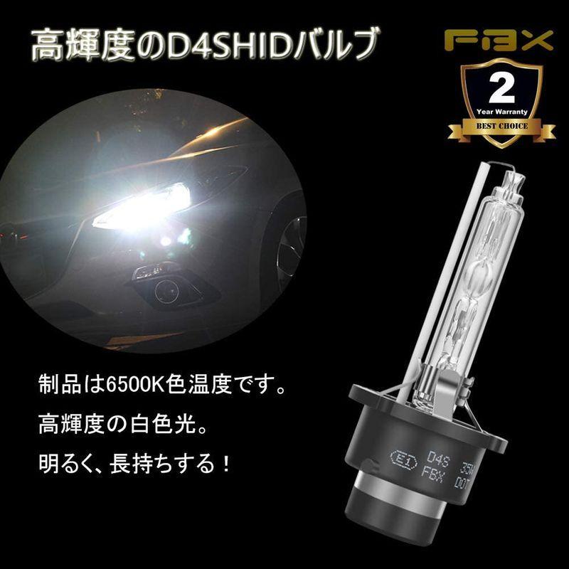 FBX D4S HID ヘッドライトバルブ 車検対応 高輝度 6500K ホワイトアップ 35W 12V車用 HIDランプ純正交換用 2年保｜zoqeb47575｜02
