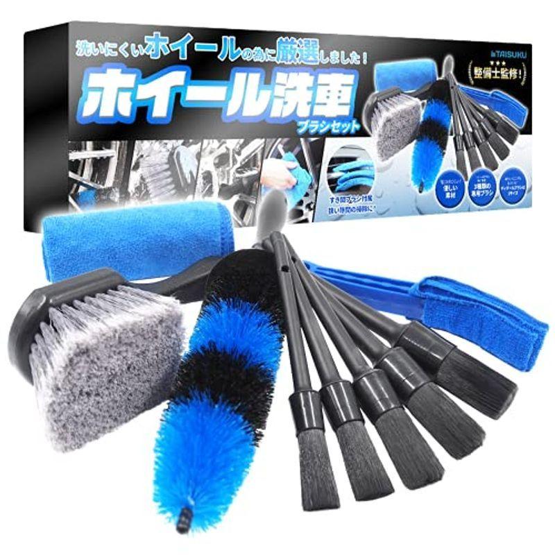 整備士監修 Taisuku ホイールブラシ セット ホイール用 洗車ブラシ 洗車用品 9点セット スポンジ ブラシ ムートン Www Mantraman Com Mx