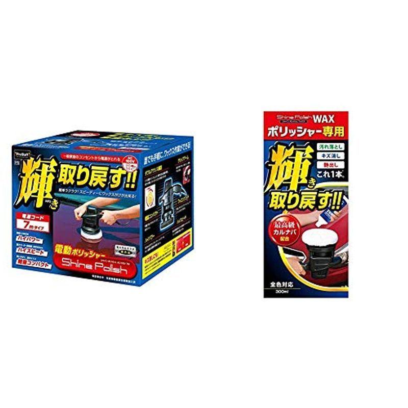 春先取りの 電源コード7m シャインポリッシュ 電動ポリッシャー 車用 プロスタッフ P173 艶 最大回転数3800rpm 家庭用電源ac100v対応 研磨機 Www Hardtimegear Com