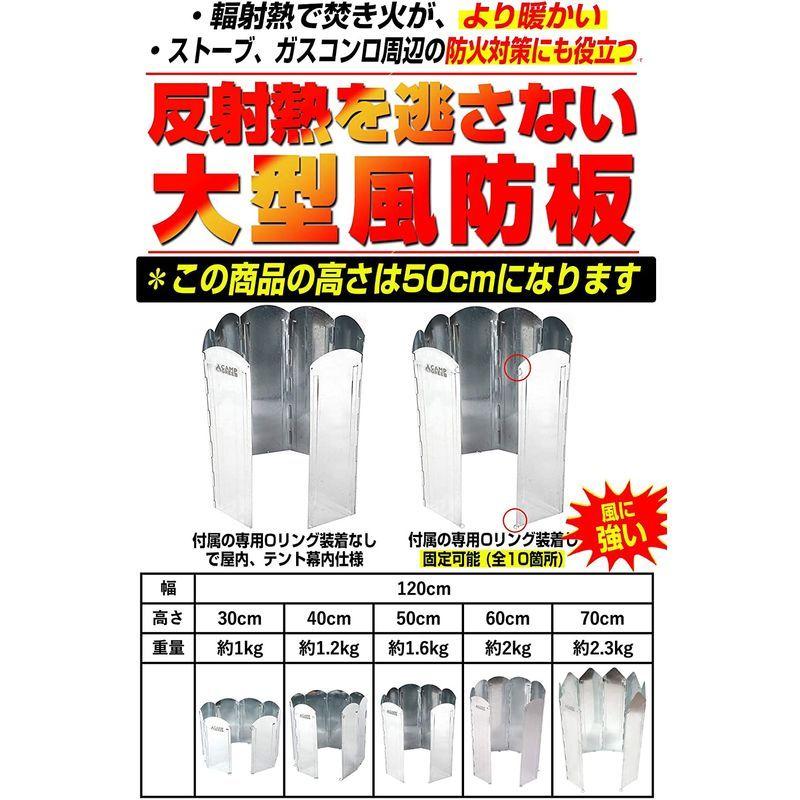 キャンプグリーブ 大型風防板 8枚連結 長さ120cm 専用手さげつき収納ケース Oリング付属 固定可能 (50cm)|zoqeb47575|06