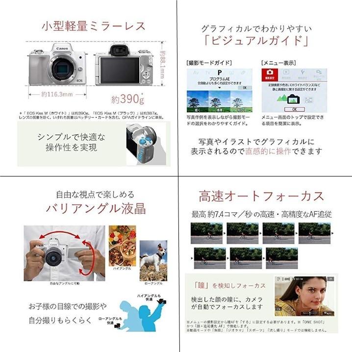 【新品・送料無料】キヤノン Canon EOS Kiss M ダブルズームキット ホワイト EOSKISSMWH-WZK ミラーレス一眼カメラ｜zoro-shop｜03