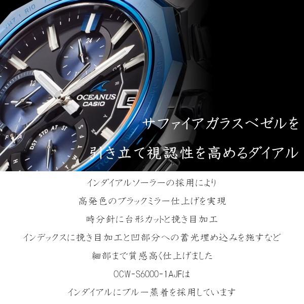 OCEANUS オシアナス OCW-S6000B-1AJF 腕時計 CASIO カシオ メンズ 