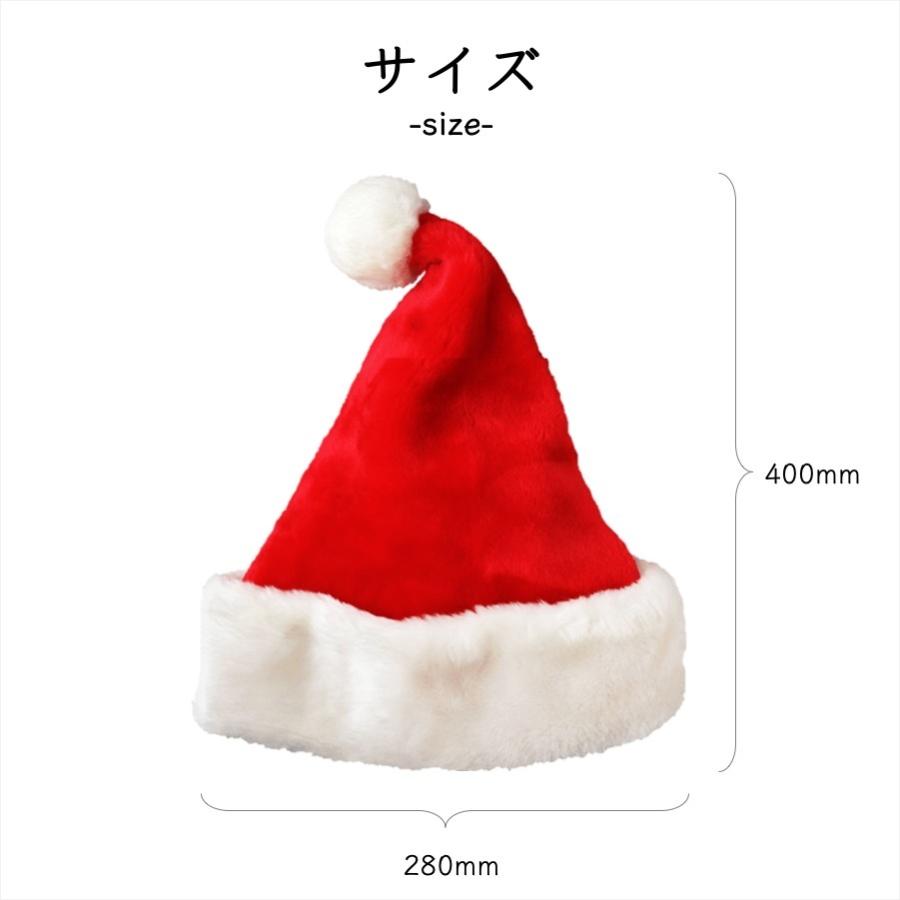 サンタ 帽子クリスマス 帽子 サンタ 衣装 パーティー 宴会 ハロウィン コスプレ 送料無料｜zoro-shop｜02