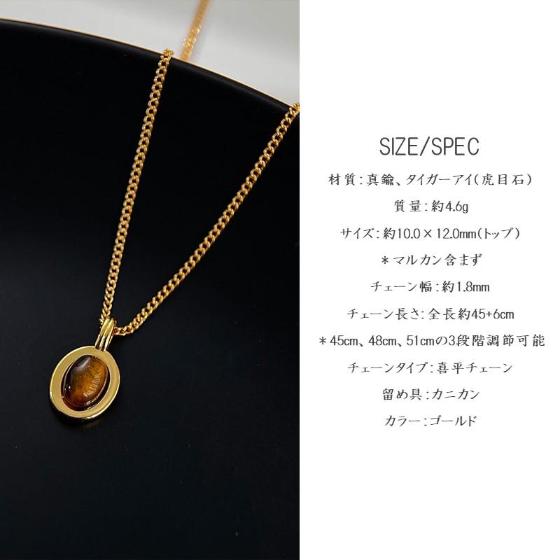 ネックレス 首飾り 喜平チェーン レディース タイガーアイ 虎目石 パワーストーン ゴールド 45+6cm 45cm 48cm 51cm 真鍮 おしゃれ ギフト プレゼント 贈り物 |  | 01