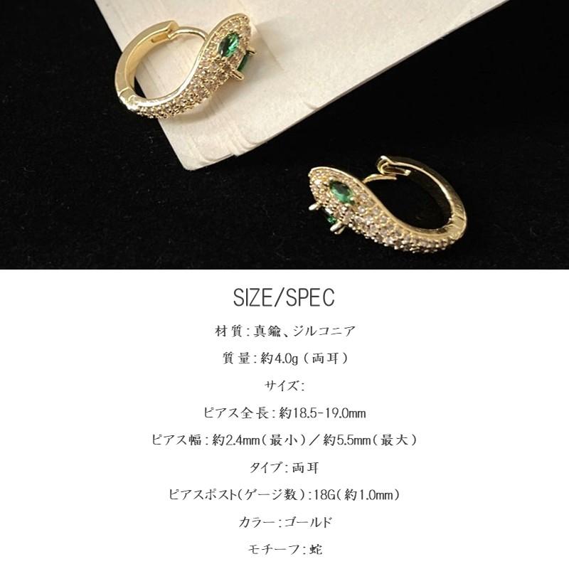 ピアス フープピアス 両耳 メンズ レディース ユニセックス ヘビ 蛇 