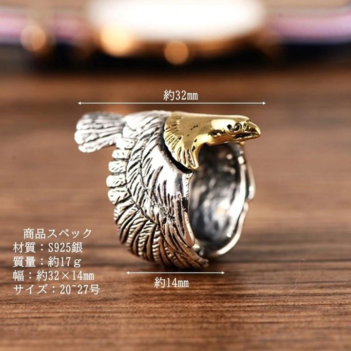 S925銀素材 イーグル リング 指輪 メンズ 重厚 迫力 お洒落 おしゃれ クール ギフト 贈り物 メンズ |  | 01