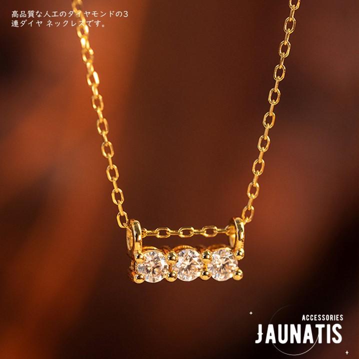 上品なゴールドネックレス　人工合成3連ダイヤモンドネックレス　14Kイエローゴールドコーティング　ジルコニアネックレス | 