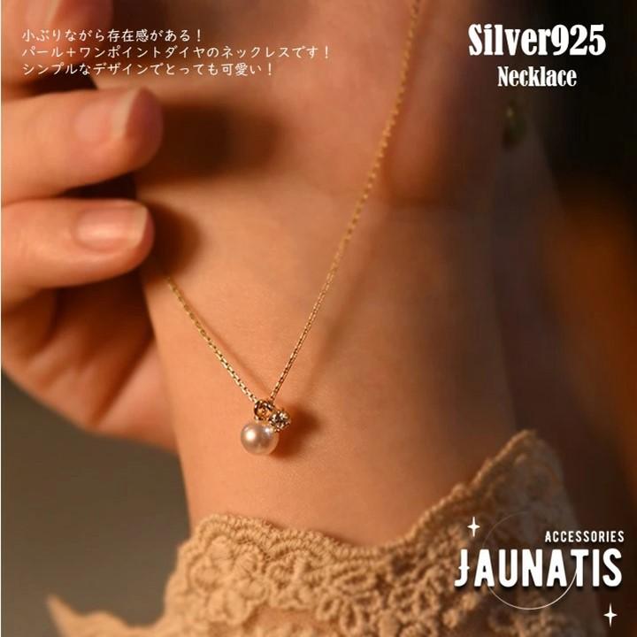 パールとワンポイントダイヤのネックレス S925銀素材 パール ネックレス ワンポイント 真珠 シルバー925 silver925 高品質 人気 あずきチェーン | 