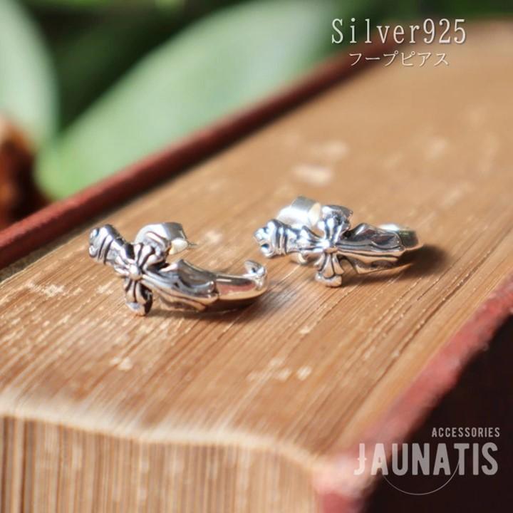 フープ風十字架ピアス スタッドピアス ピアス シルバー925 silver925 S925 フープ風 両耳 メンズ レディース ユニセックス 十字架 クロス ヴィンテージ風 | 