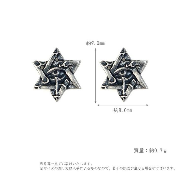 片耳商品　シルバー925 燻し 純銀素材 六芒星 ホルスの目 スタッドピアス スター silver925 メンズ レディース ユニセックス ヴィンテージ風 ユニーク |  | 01