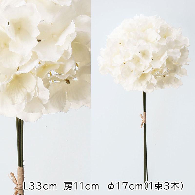造花 あじさい アジサイ 紫陽花 アレンジ ハイドランジア(1束3本) クリ−ムホワイト(as250/62) :A-33014-011:造花ディスプレイ ドットコム 通販 造花 あじさい アジサイ 紫陽花 アレンジ ハイドランジア ホワイトグリ−ン(as250 62)