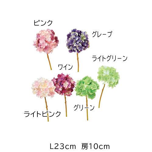 造花 あじさい アジサイ 紫陽花 アレンジ ハイドランジア(as250/62) | アスカ商会