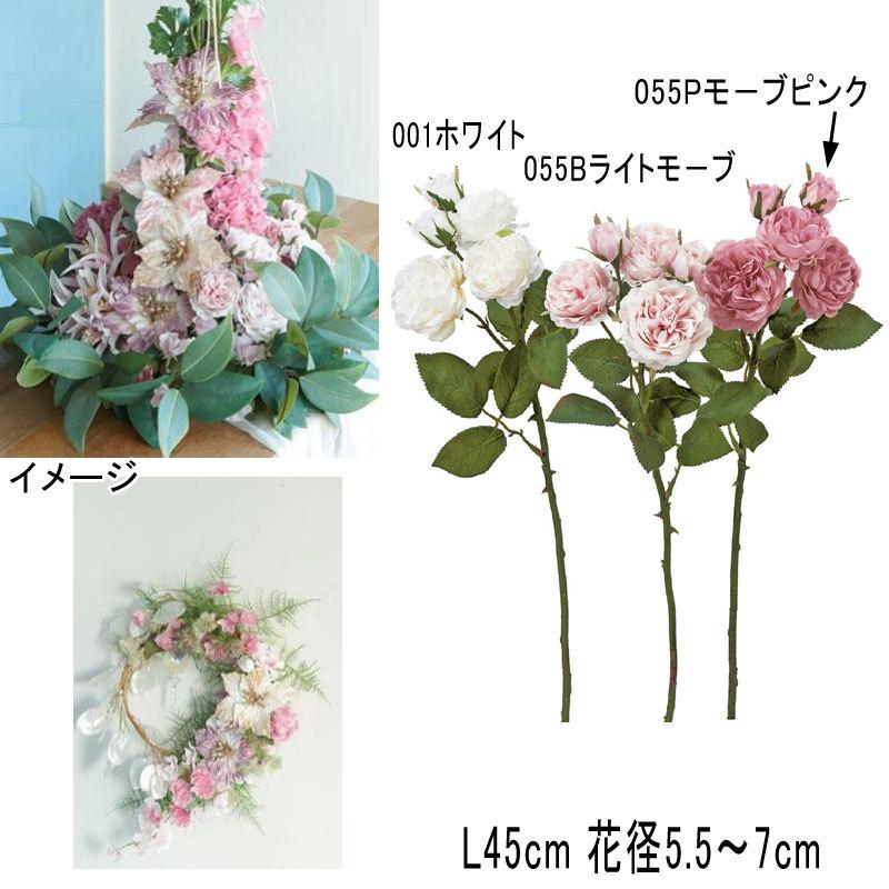 造花 アレンジ 人工樹木 ローズ×3 ツボミ×2(as250/11) | アスカ商会