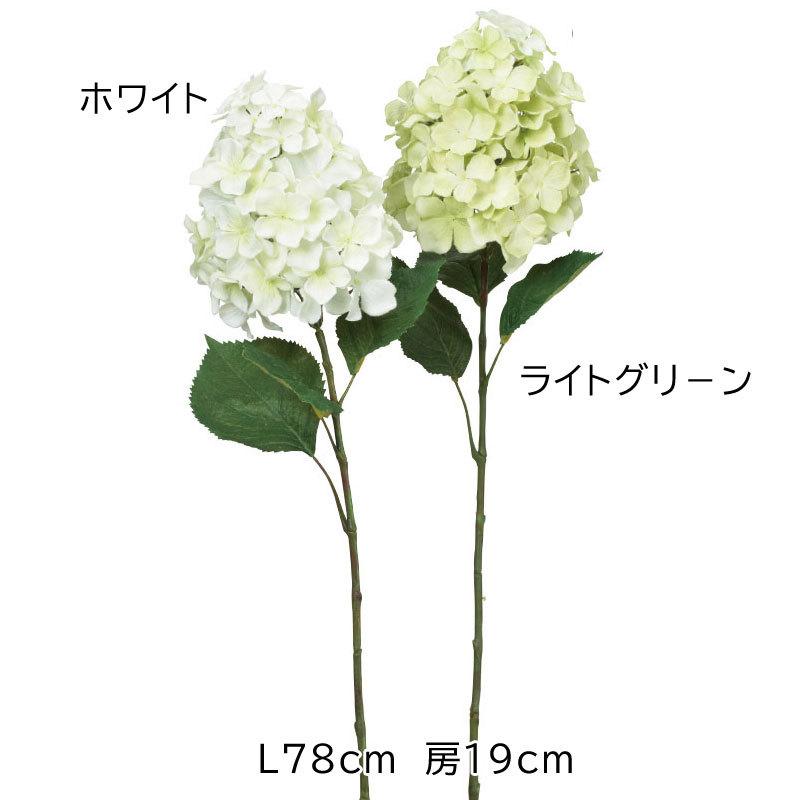 造花 あじさい アジサイ 紫陽花 アレンジ ハイドランジア(as250/61) | アスカ商会