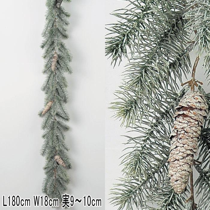 アスカ asca クリスマス 装飾品 ディスプレイ ブルーノーブルパインガーランド(as249/111) | アスカ商会
