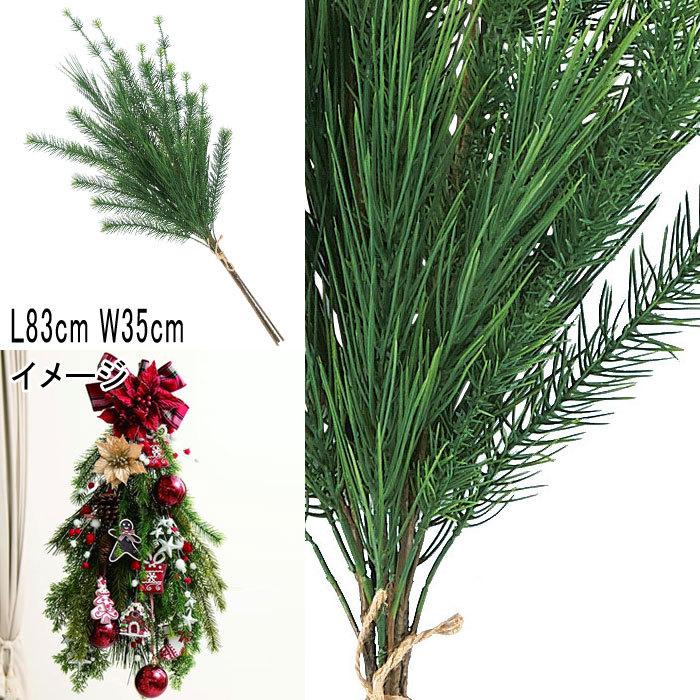 アスカ asca クリスマス 装飾品 ディスプレイ ミックスパインバンチ(as249/102) | アスカ商会