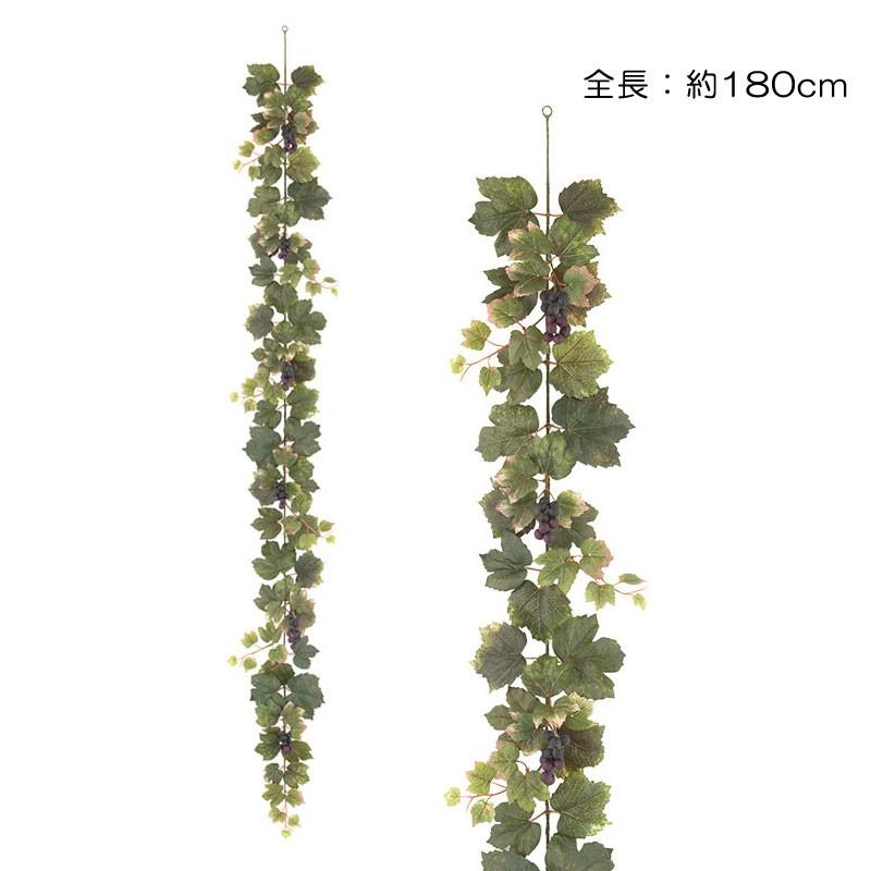 ブドウ 造花 フェイクグリーン つた ブルゴーニュグレープガーランド ワイヤー入 Gl118 Brg 3053 造花ディスプレイ ドットコム 通販 Yahoo ショッピング