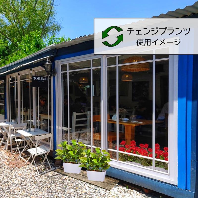 屋外 寄せ植え フェイクグリーン 造花 おしゃれ チェンジプランツ エバーグリーンポトスセット |  | 09