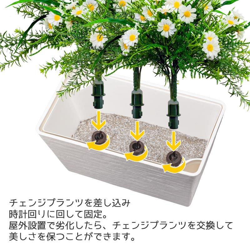 屋外 寄せ植え フェイクグリーン 造花 おしゃれ チェンジプランツ デイジーソニアミックスセット |  | 05