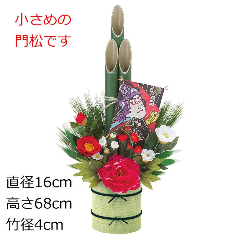 スリム門松 お正月飾り和風ディスプレイ Ab122 De 1443 造花ディスプレイ ドットコム 通販 Yahoo ショッピング