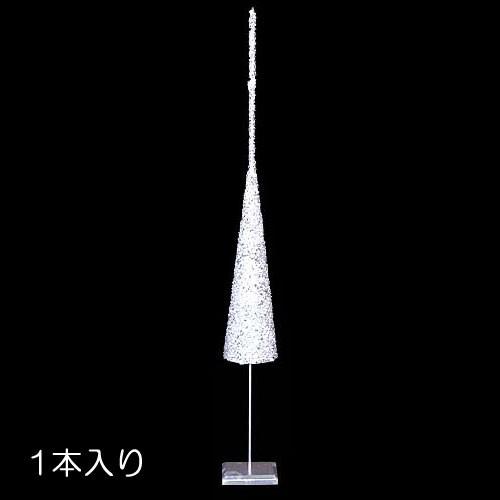 クリスマス 装飾品 オブジェ バレンタイン)85cmシャイニービーズテイパー シルバー(DF45/78) | 