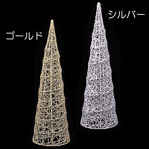 クリスマス 装飾品 七夕 バレンタイン)35cmグリッターワイヤーメッシュコーン ゴールド(DF45/78) |  | 01