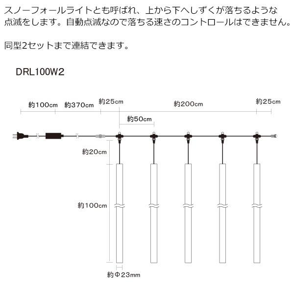 防雨型LEDドロップライト　100cm　5連 クリスマスイルミ飾り(CL21P41) |  | 01